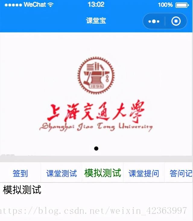 微信小程序登录后怎么使用openid（教你从头开始写课堂签到的微信小程序）(11)