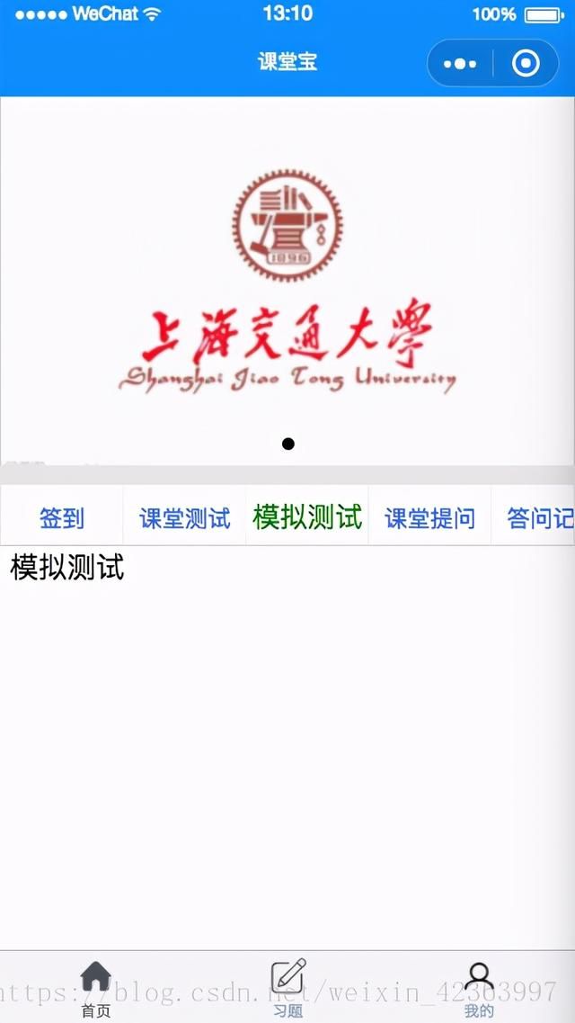 微信小程序登录后怎么使用openid（教你从头开始写课堂签到的微信小程序）(12)