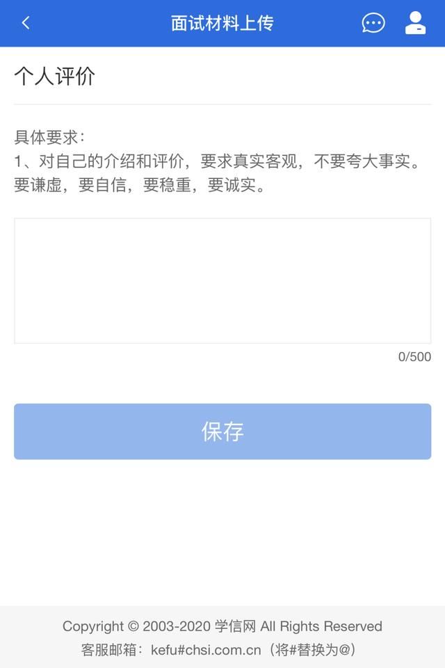 学信网在线复试系统（学信网线上复试系统已开通）(20)