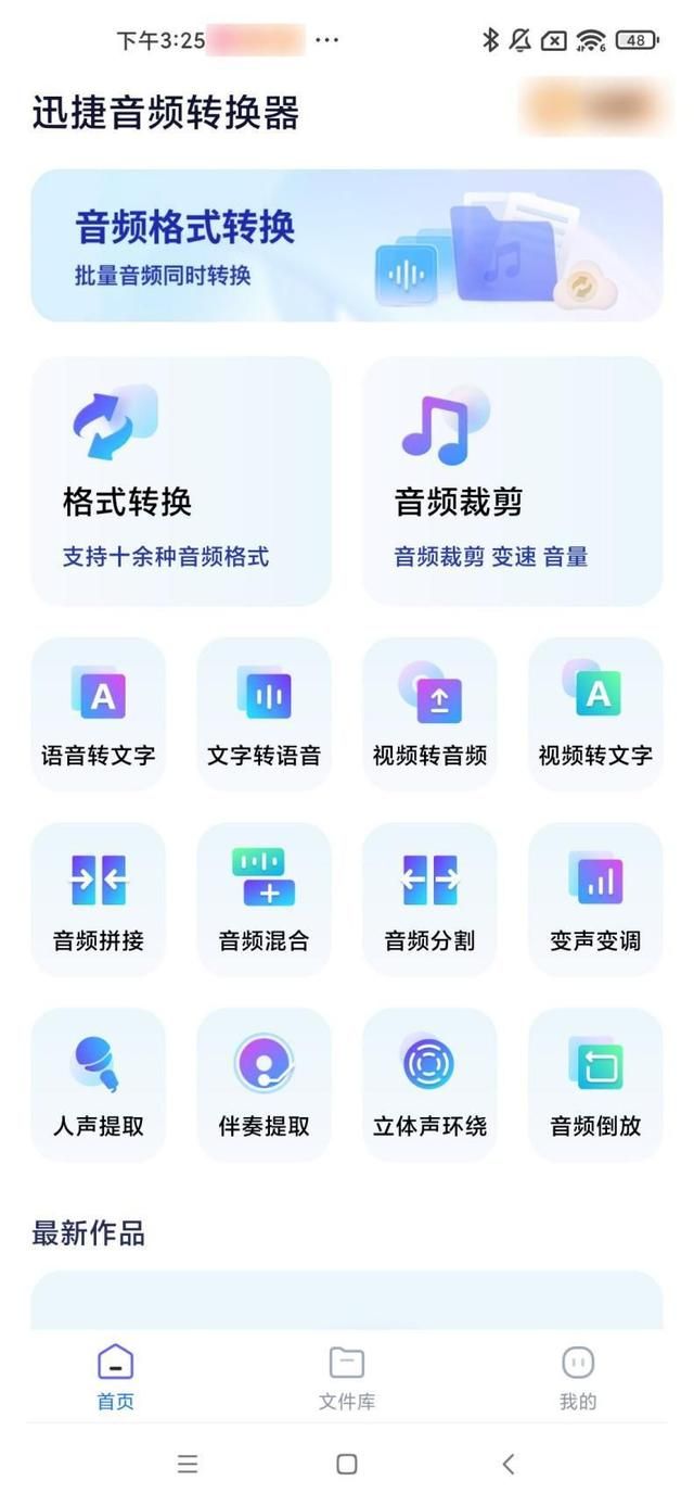 wav怎么转换mp3格式免费（WAV音频文件如何转换）(3)