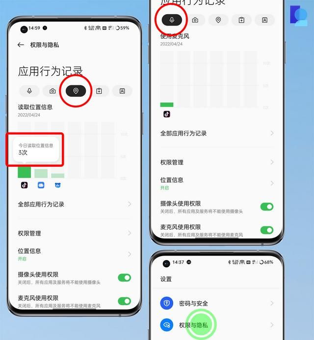coloros有哪些细腻之处（系统中那些更加细致的隐私保护功能）(2)