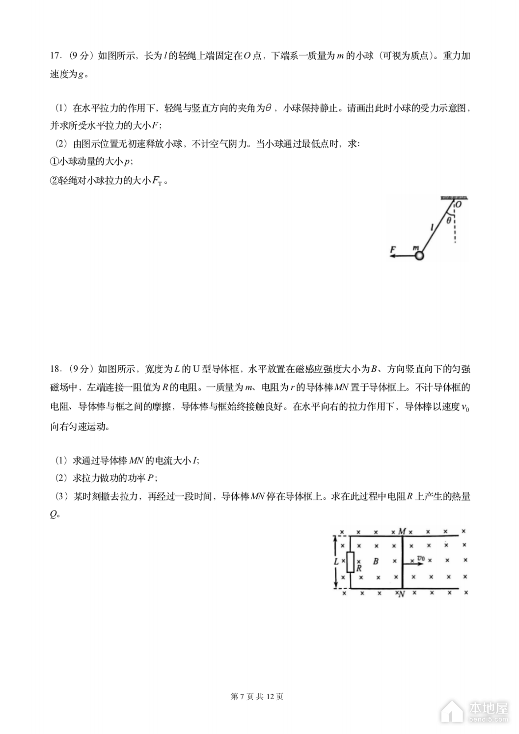 北京石景山区高三一模物理试题及参考答案（2023）