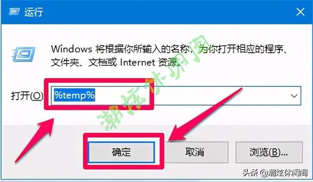 windows10强制删除文件夹命令（Windows10系统的Temp文件夹下内容可以随意删除吗）(7)