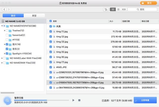 苹果电脑被删除的文件怎么恢复（苹果电脑用软件如何恢复删除数据）(2)