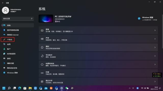 windows 11任务栏怎么设置在上面（windows11系统任务栏设置流程）(1)