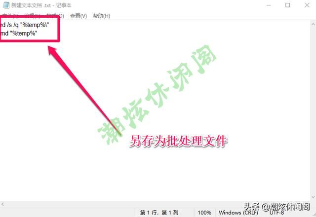 windows10强制删除文件夹命令（Windows10系统的Temp文件夹下内容可以随意删除吗）(9)