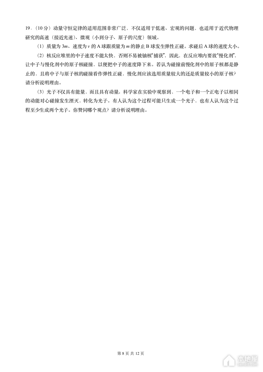北京西城区高三一模物理试题及参考答案（2023）