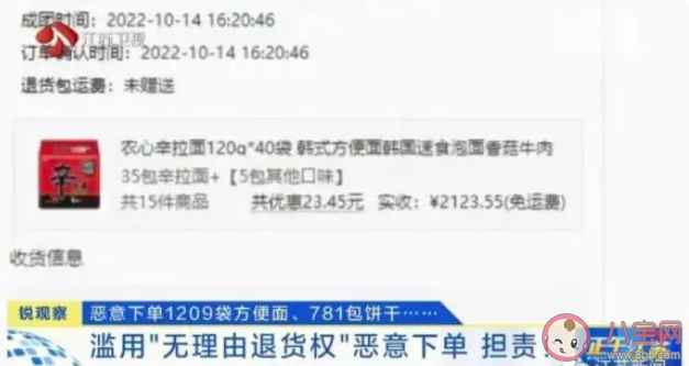 男子恶意下单1209袋方便面被诉 恶意下单违法吗