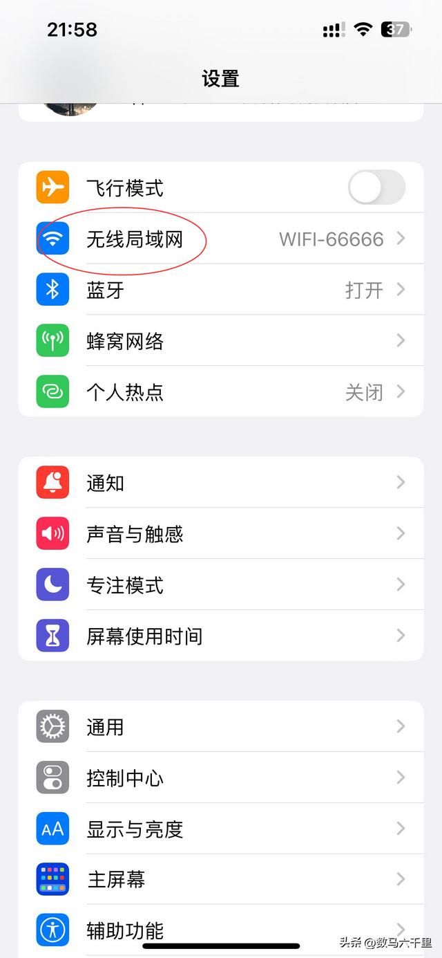 苹果手机怎么通过设置连接wifi（苹果手机自动连接wifi怎么设置）(2)