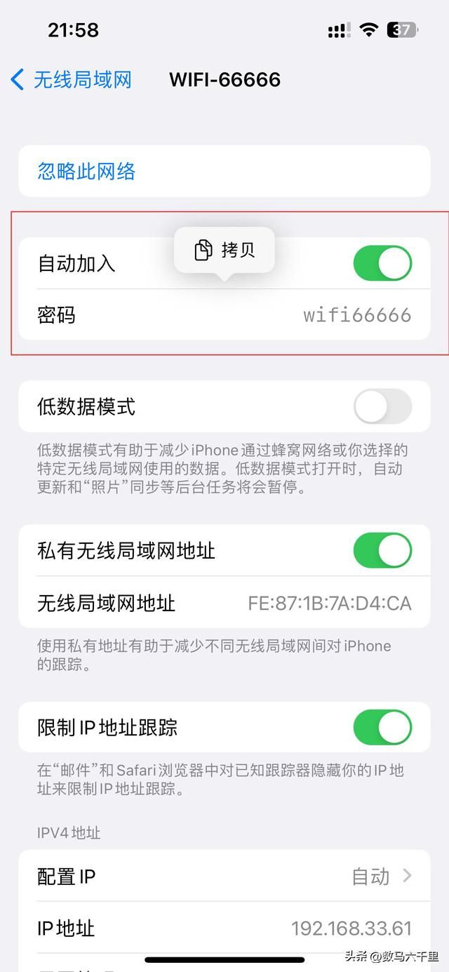 苹果手机怎么通过设置连接wifi（苹果手机自动连接wifi怎么设置）(3)