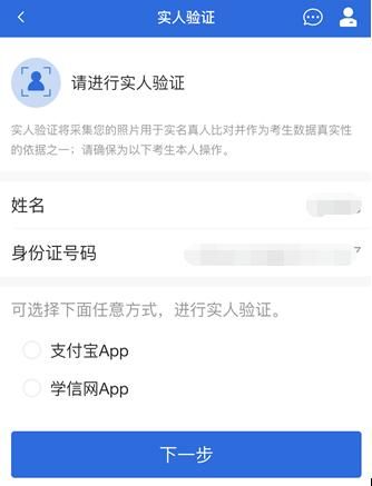 学信网在线复试系统（学信网线上复试系统已开通）(6)