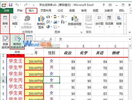 excel里数据透视表怎么做（excel数据透视表制作教程）(1)