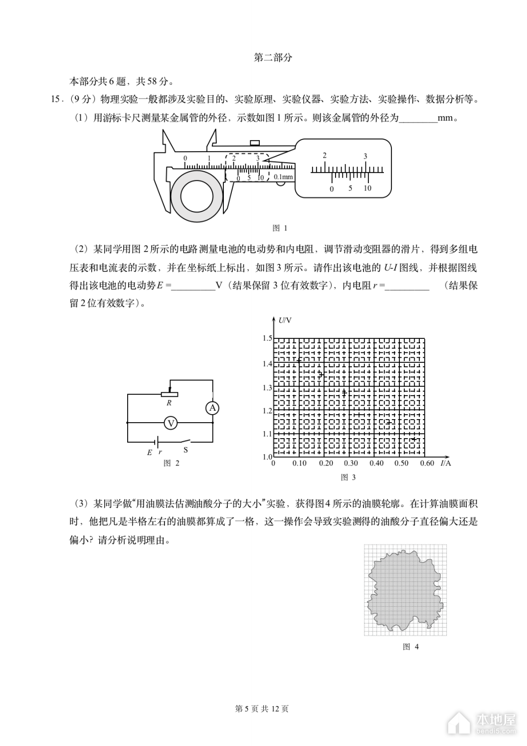 北京西城区高三一模物理试题及参考答案（2023）