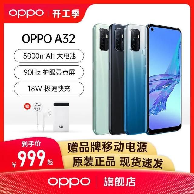 oppoa3系列的手机大全（a32性价比高的手机）