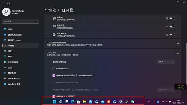 windows 11任务栏怎么设置在上面（windows11系统任务栏设置流程）(5)