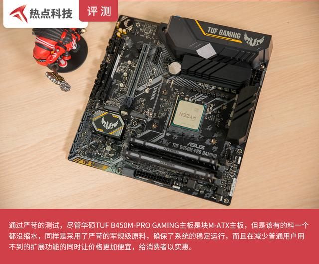 华硕tuf b450m pro 详细介绍（扎实做工保障稳定运行）