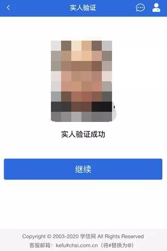 学信网在线复试系统（学信网线上复试系统已开通）(12)