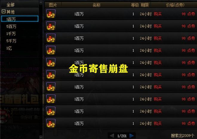 dnf3.30点券清零了是怎么回事 3月30日点券清零了事件始末