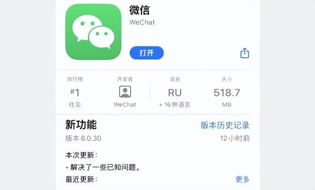 ios微信8.0.32更新的内容（iOS微信8.0.30）(1)