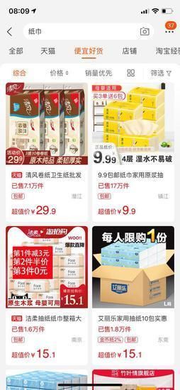 淘宝手机特卖区的品质好吗（手机淘宝将上线特卖区）