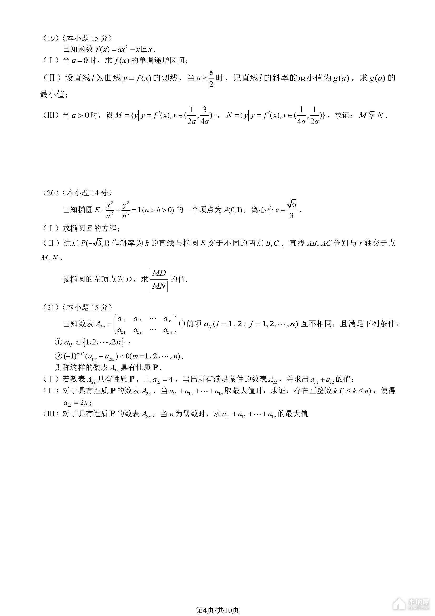 北京东城区高三一模数学试题及参考答案（2023）