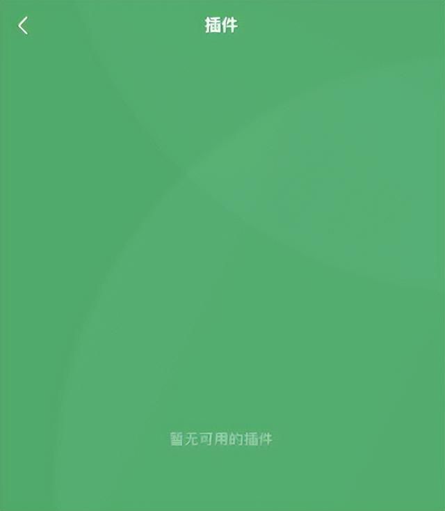 ios微信8.0.32更新的内容（iOS微信8.0.30）(6)
