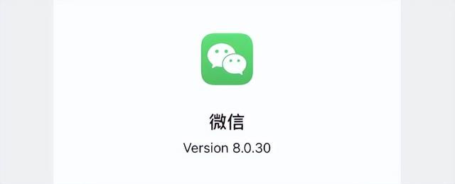 ios微信8.0.32更新的内容（iOS微信8.0.30）(2)