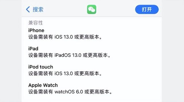 ios微信8.0.32更新的内容（iOS微信8.0.30）(3)