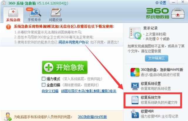 电脑中如何修复丢失的dll文件（dll文件丢失如何恢复-两种简单的方法教大家）(4)