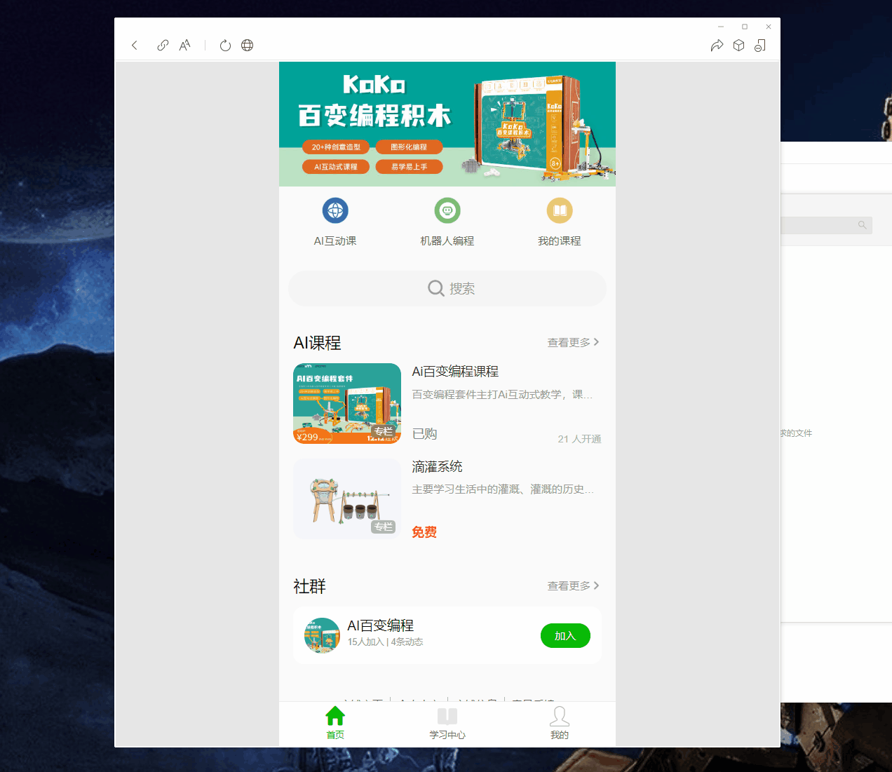 酷比魔方小程序（少时不努力长大程序猿）(12)