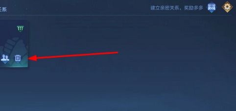 王者荣耀将亲密标志怎么关闭 亲密标志解除方法[多图]图片2