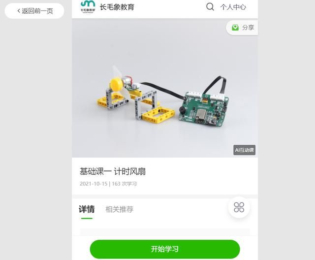 酷比魔方小程序（少时不努力长大程序猿）(13)
