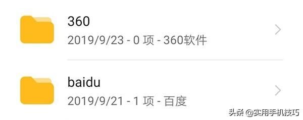手机怎么清理所有垃圾空间（手机不会清理垃圾）(3)