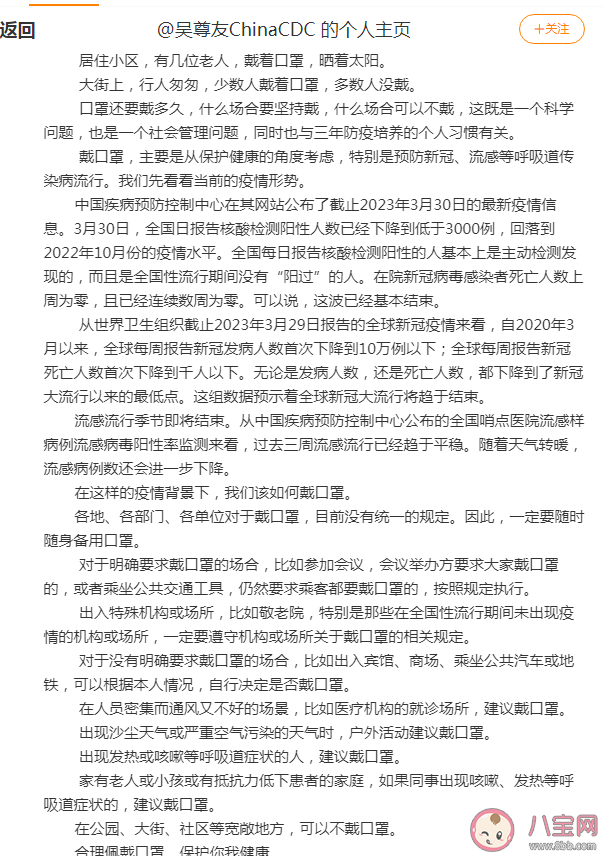 吴尊友谈口罩还要戴多久 坐地铁还需要戴口罩吗