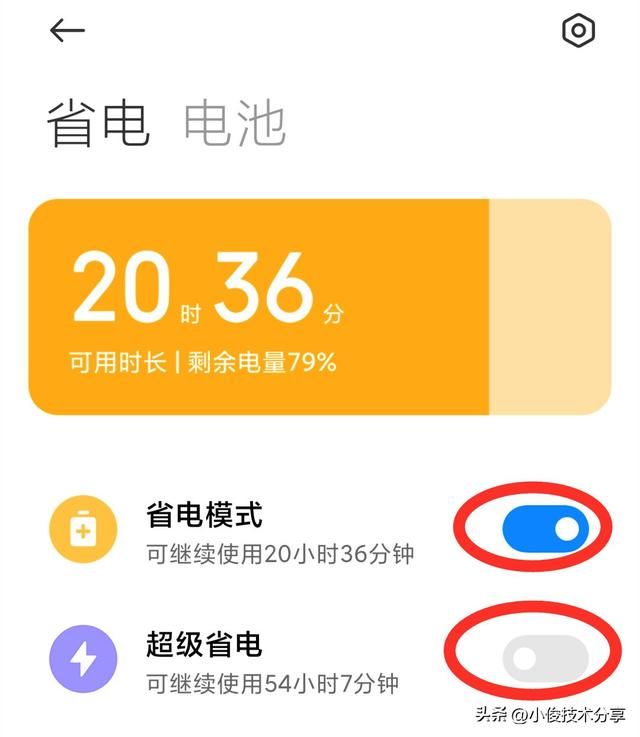 如何让你手机充电速度变得更快（手机充电时教你一个技巧）(4)