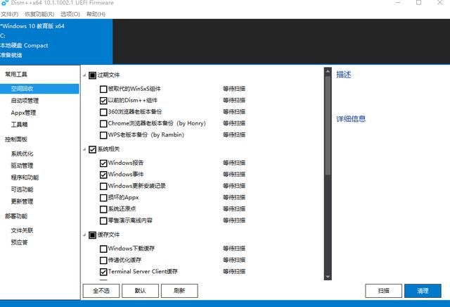 常用的流氓软件有哪些（4款实用的黑科技软件）