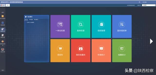 检察档案工作报告（档案管理系统上线运行啦）