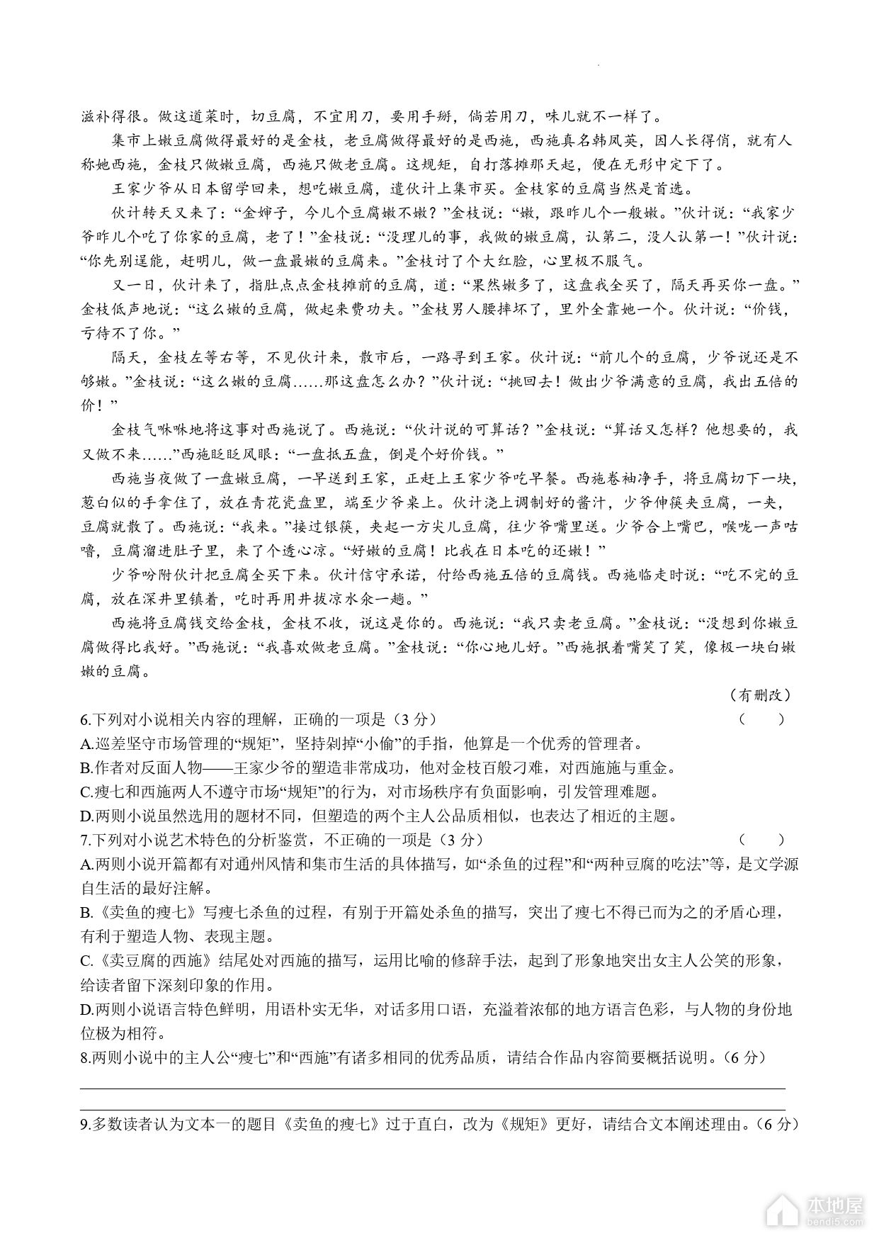 葫芦岛高三一模语文试题及参考答案（2023）