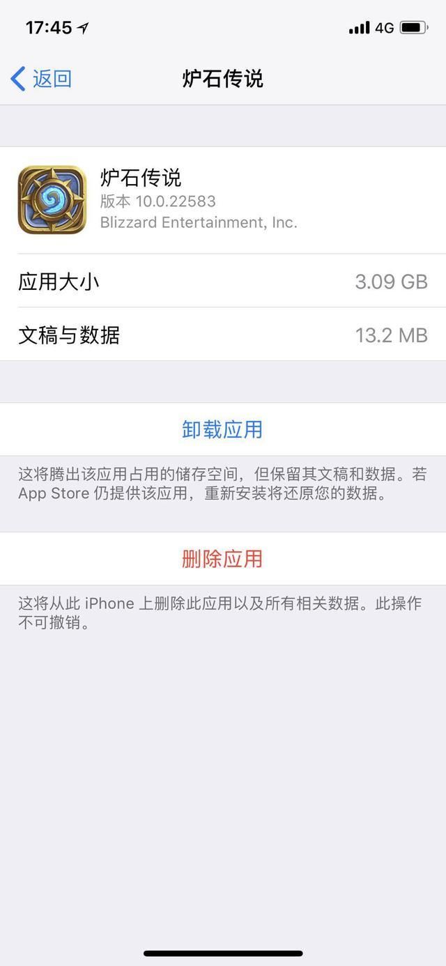 苹果手机清理内存最快的方法（苹果手机如何快速清理手机内存）(3)