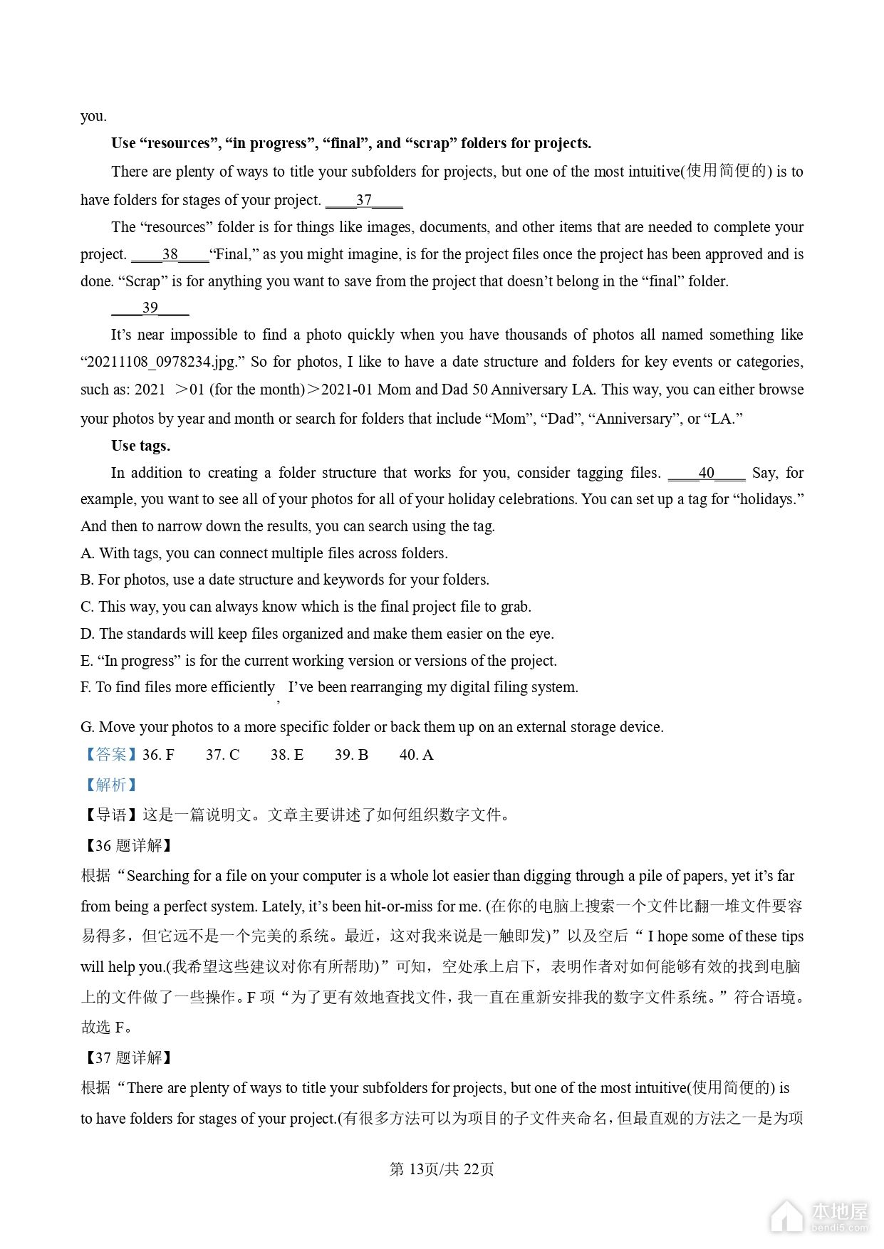 葫芦岛高三一模英语试题及参考答案（2023）