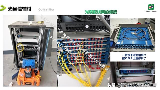 光纤通信最新的成果和技术（光纤通信基础知识及应用）(26)