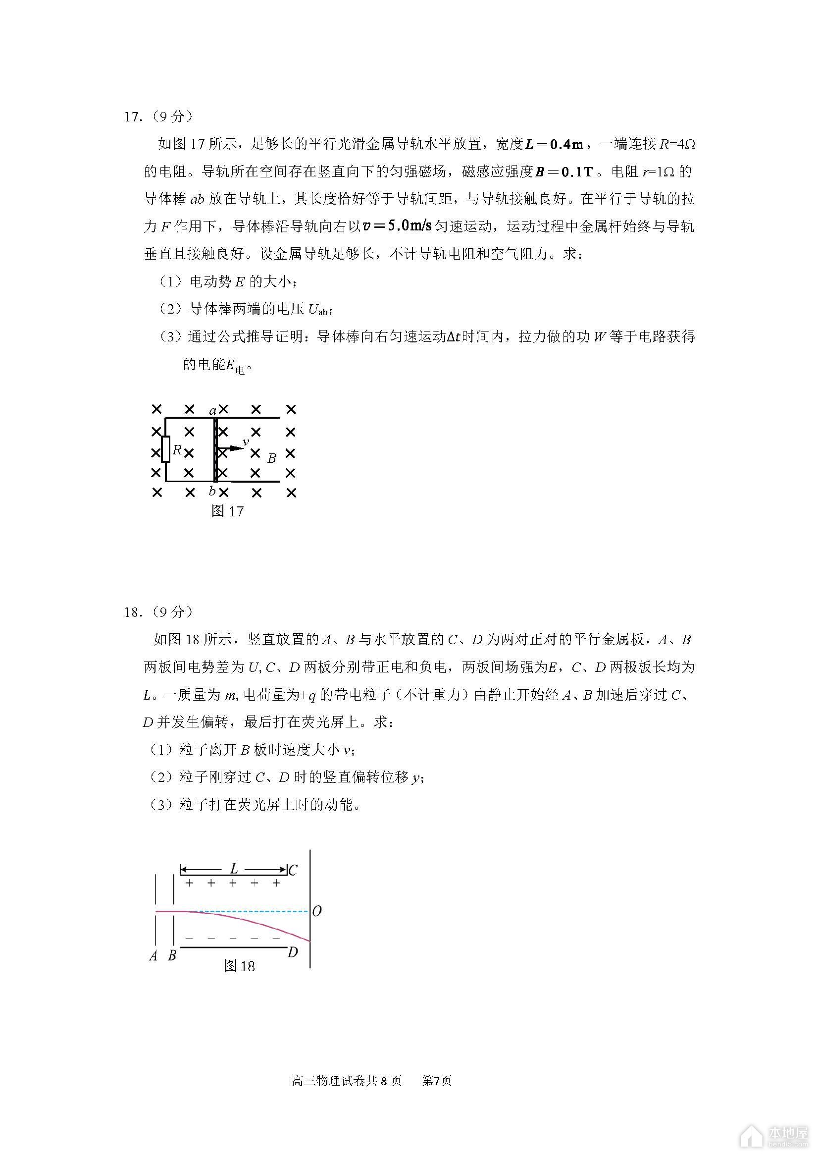 北京延庆区高三一模地理试题及参考答案（2023）