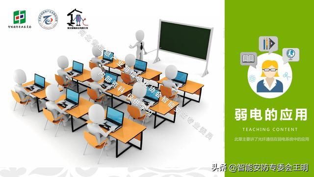 光纤通信最新的成果和技术（光纤通信基础知识及应用）(39)