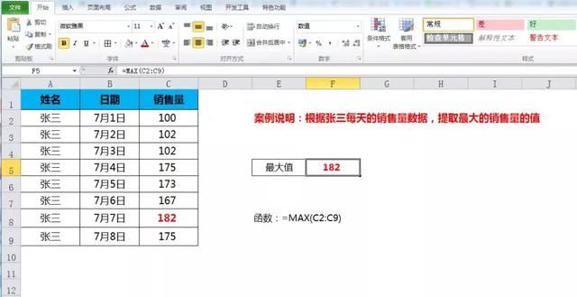 vlookup函数查找多个序列的数据（数据查询不止有vlookup）