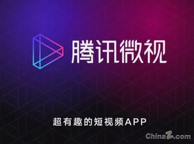 腾讯微视还会复活吗（腾讯微视将关闭）