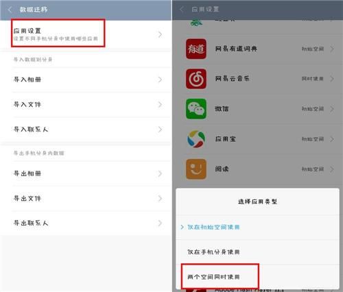 小米手机可以同时登三个微信吗（小米手机竟能同时登陆3个微信号）(4)