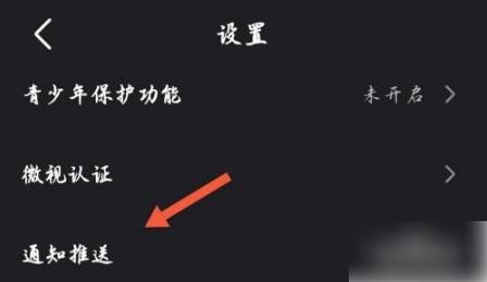 腾讯的微视怎么关闭（腾讯旗下短应用）