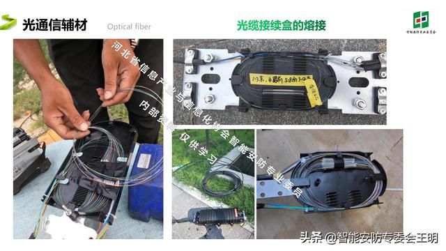 光纤通信最新的成果和技术（光纤通信基础知识及应用）(30)