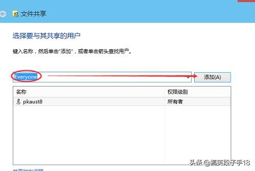 win10电脑之间如何共享文件（小编教你win10文件如何共享的具体方法）(4)