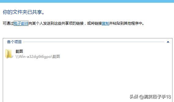 win10电脑之间如何共享文件（小编教你win10文件如何共享的具体方法）(8)